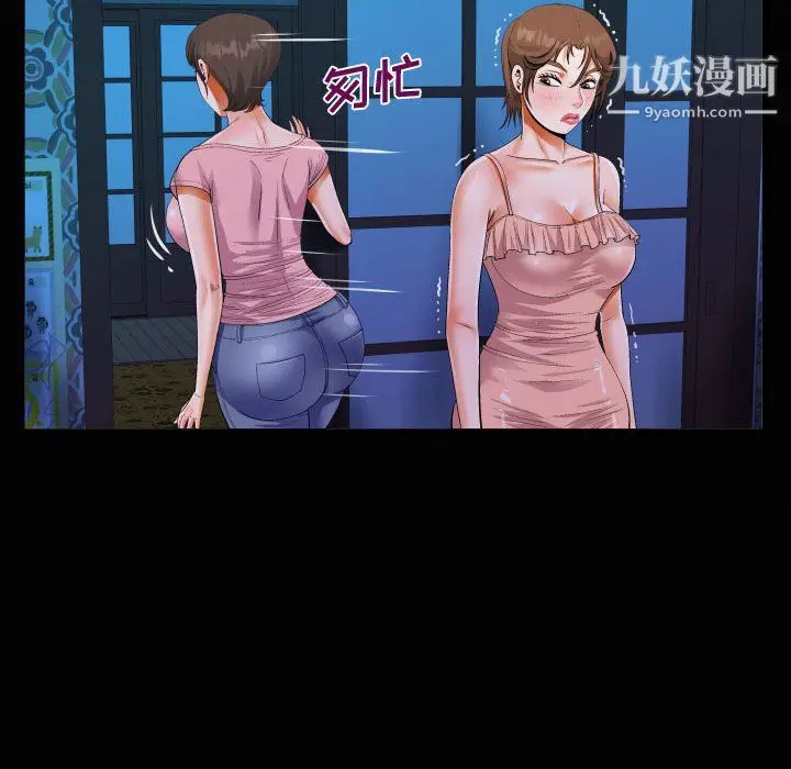 漫画《阿姨》第15话第20张图