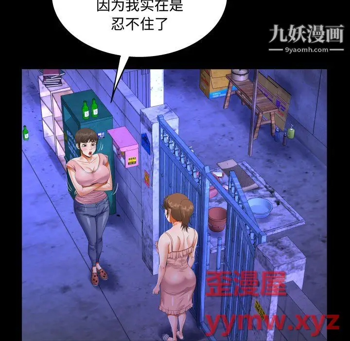 漫画《阿姨》第15话第23张图