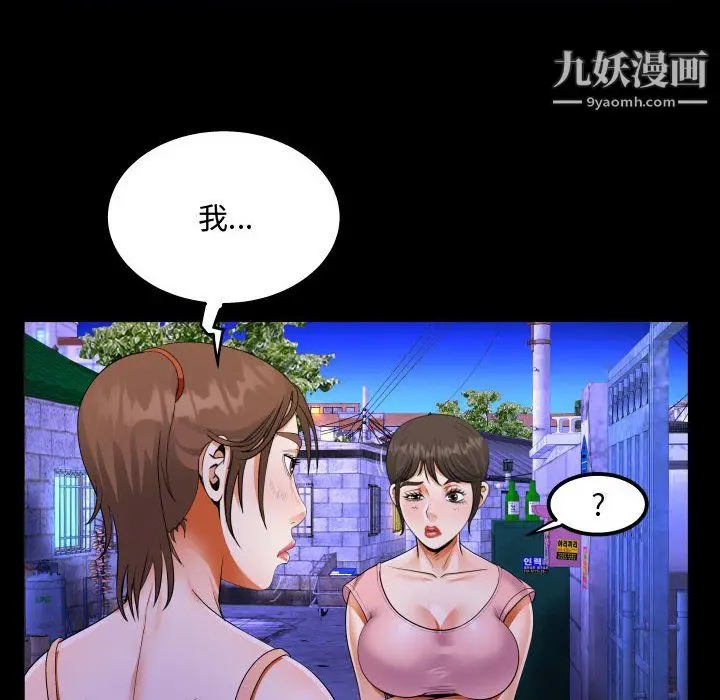 漫画《阿姨》第15话第24张图
