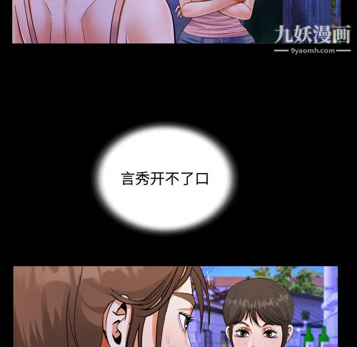 漫画《阿姨》第15话第25张图