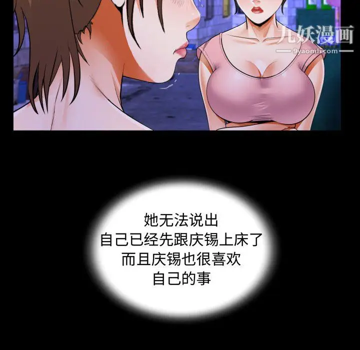 漫画《阿姨》第15话第26张图