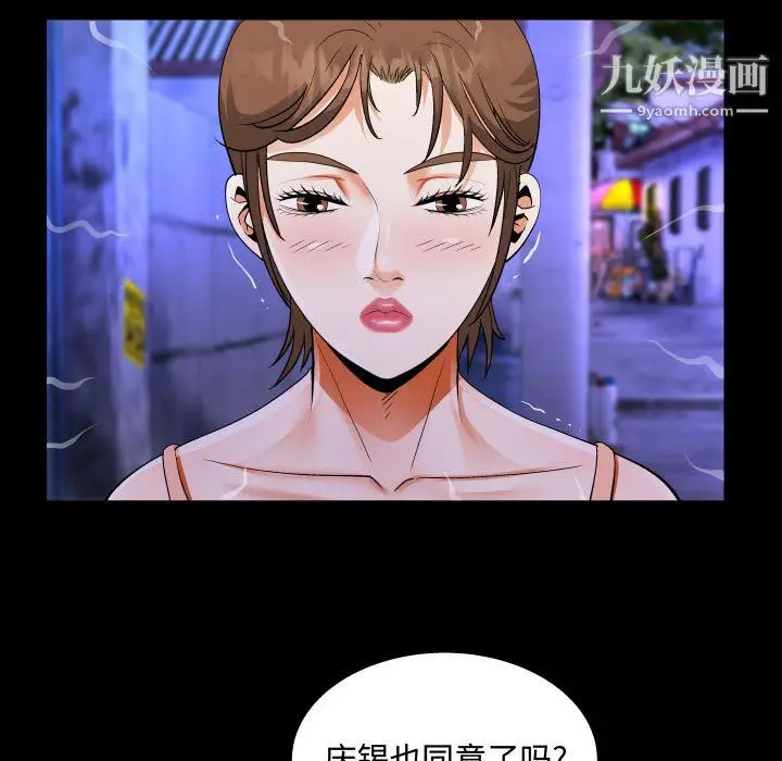 漫画《阿姨》第15话第27张图