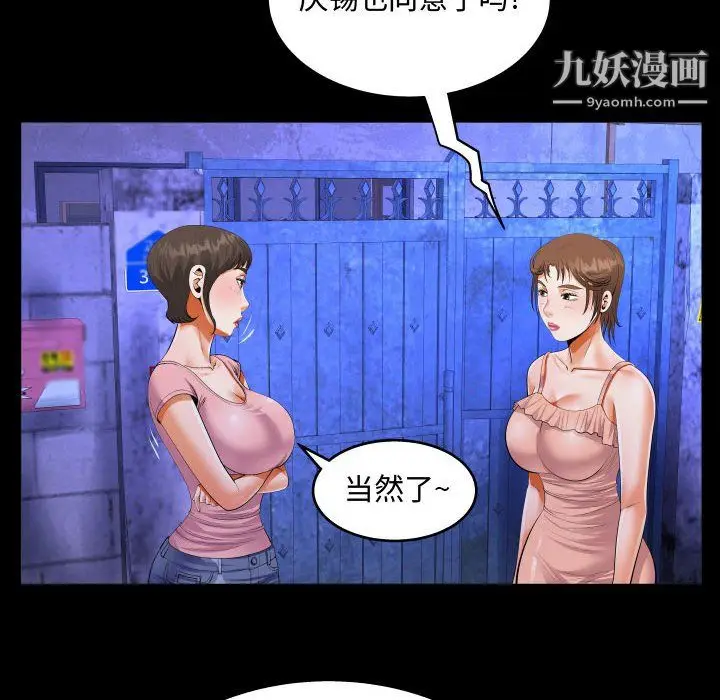 漫画《阿姨》第15话第28张图