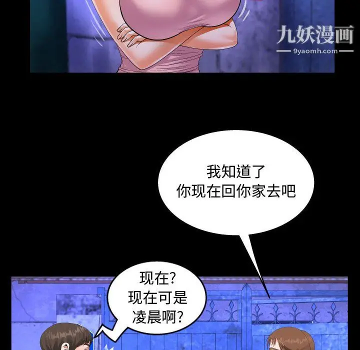 漫画《阿姨》第15话第30张图