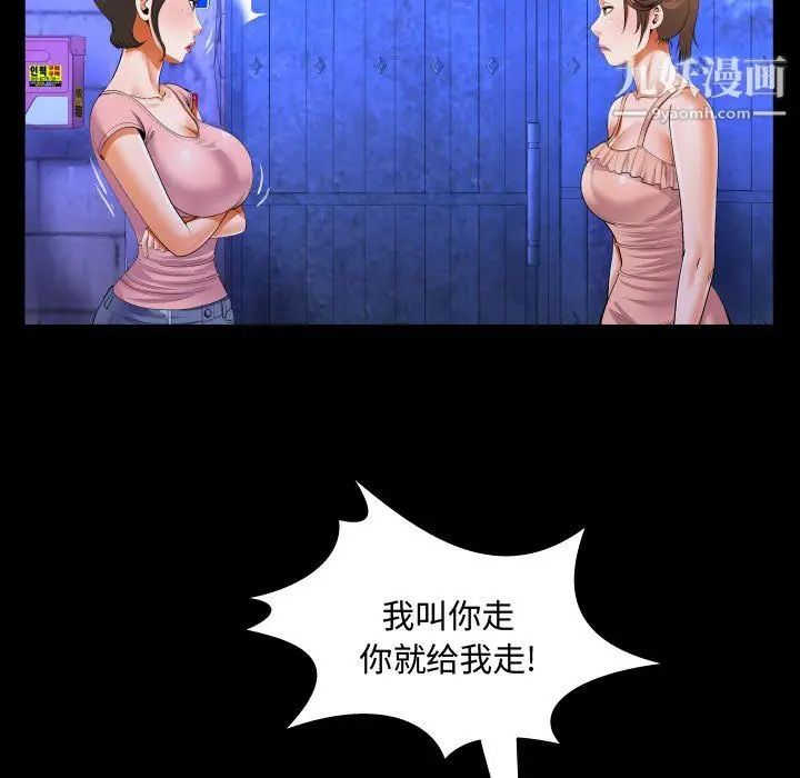 漫画《阿姨》第15话第31张图