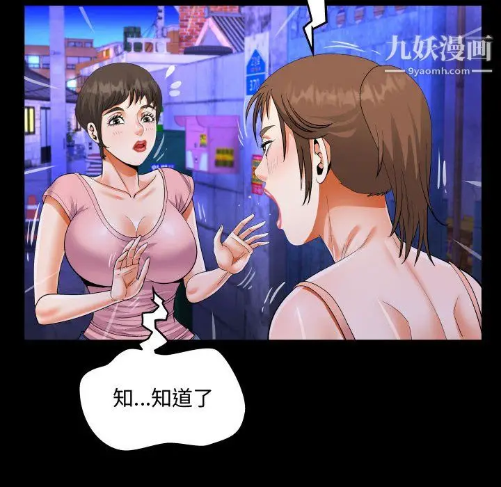 漫画《阿姨》第15话第32张图
