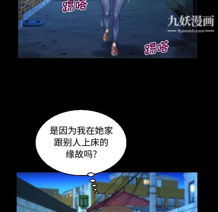 漫画《阿姨》第15话第35张图