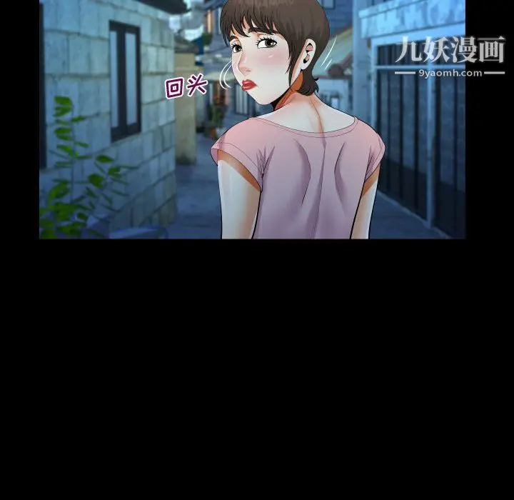 漫画《阿姨》第15话第36张图