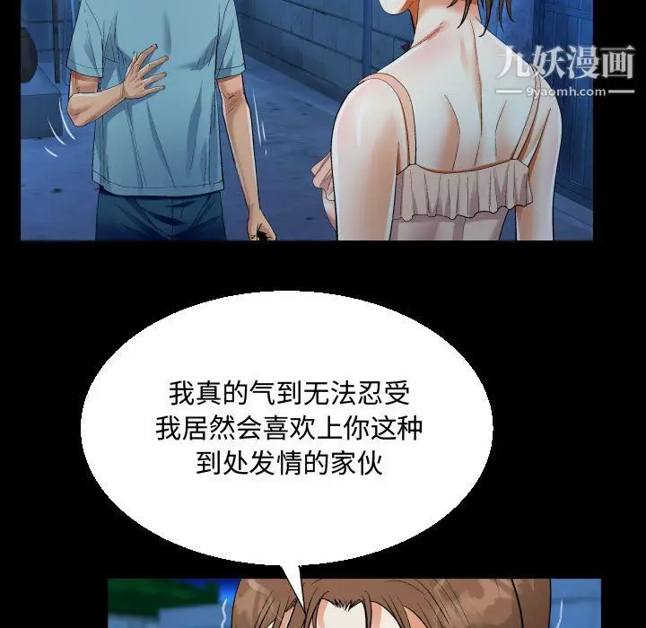 漫画《阿姨》第15话第39张图