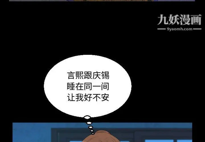 漫画《阿姨》第15话第4张图