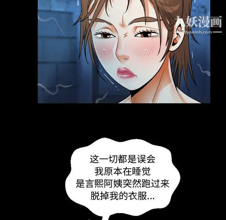 漫画《阿姨》第15话第40张图