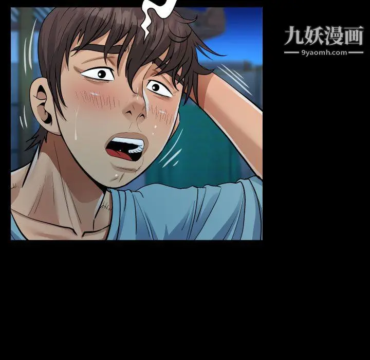 漫画《阿姨》第15话第41张图