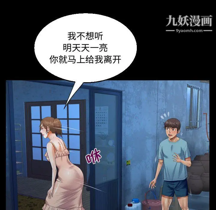 漫画《阿姨》第15话第42张图