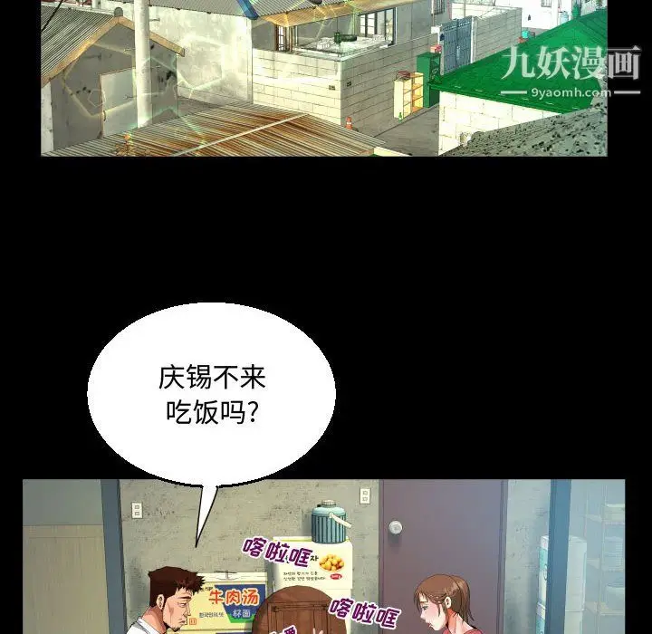 漫画《阿姨》第15话第46张图