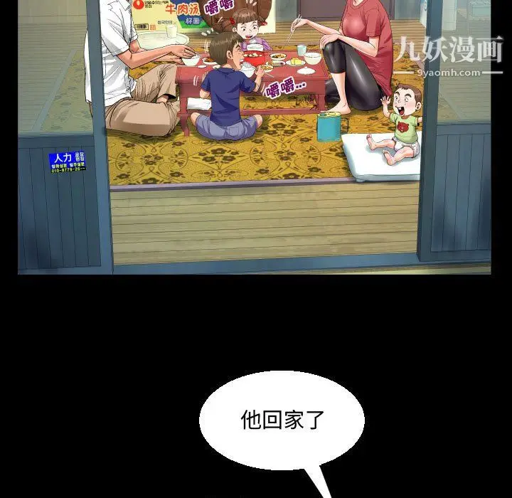 漫画《阿姨》第15话第47张图