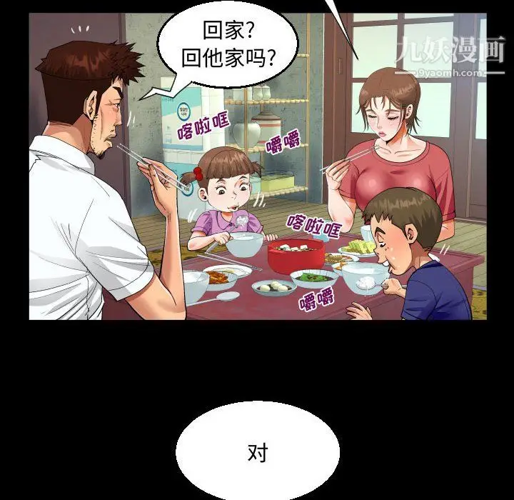 漫画《阿姨》第15话第48张图