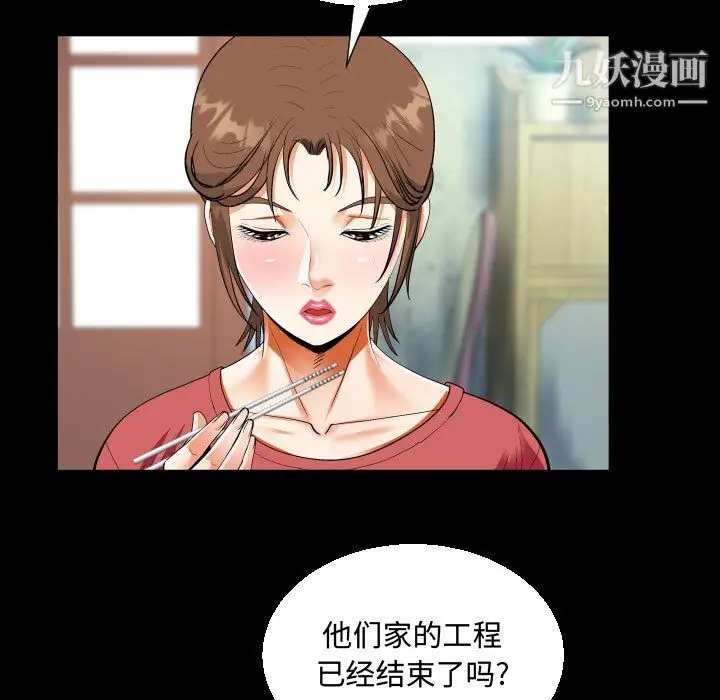 漫画《阿姨》第15话第49张图