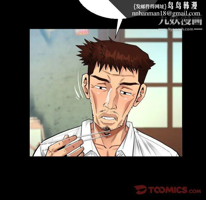 漫画《阿姨》第15话第50张图