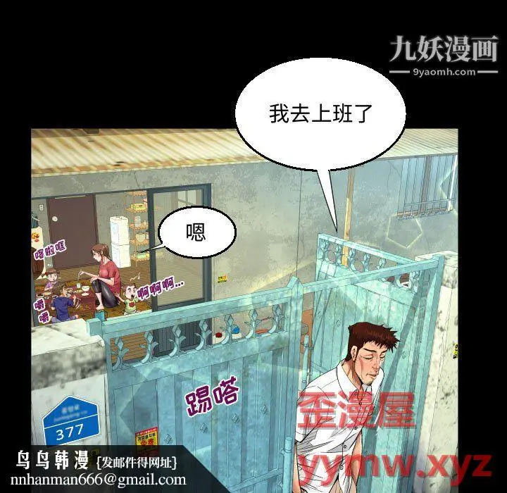 漫画《阿姨》第15话第51张图