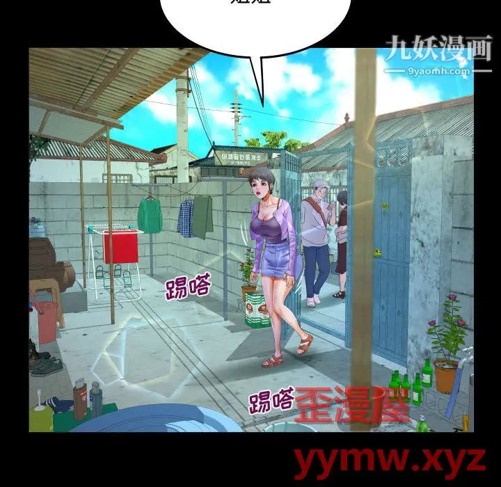 漫画《阿姨》第15话第54张图