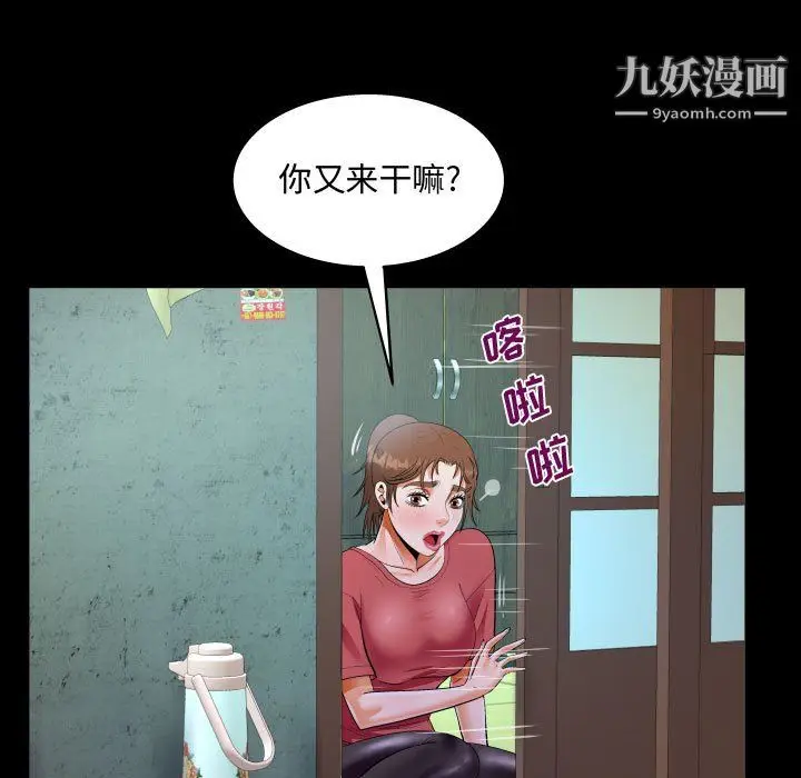漫画《阿姨》第15话第55张图