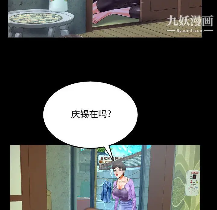 漫画《阿姨》第15话第56张图