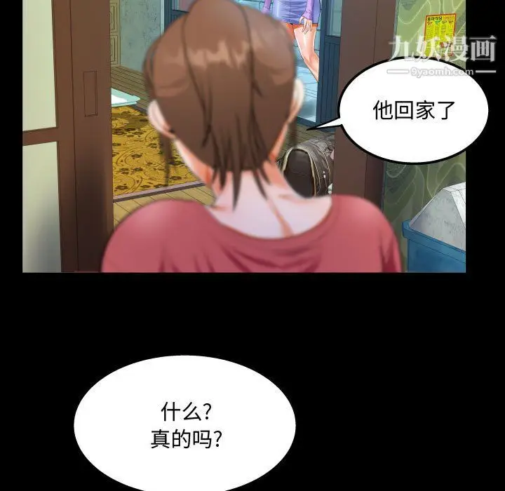 漫画《阿姨》第15话第57张图