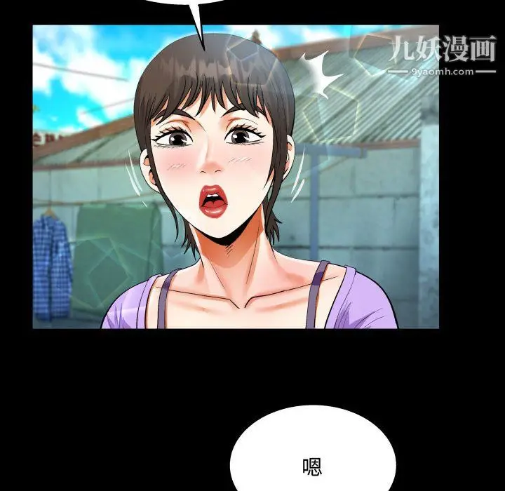 漫画《阿姨》第15话第58张图