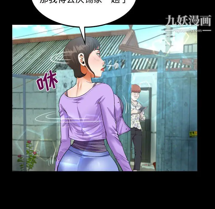 漫画《阿姨》第15话第60张图