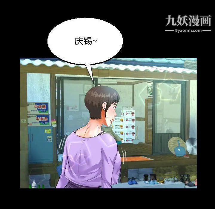 漫画《阿姨》第15话第64张图