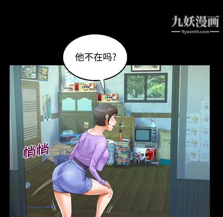 漫画《阿姨》第15话第65张图