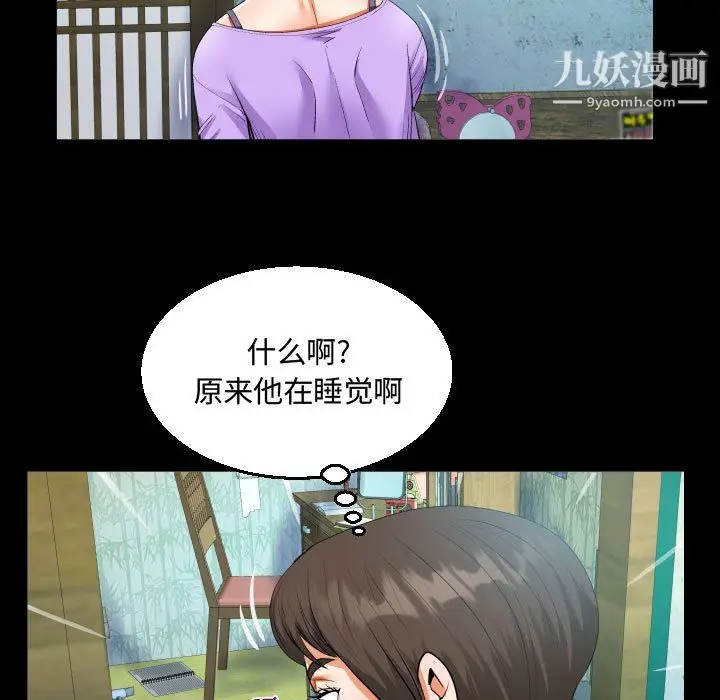 漫画《阿姨》第15话第67张图
