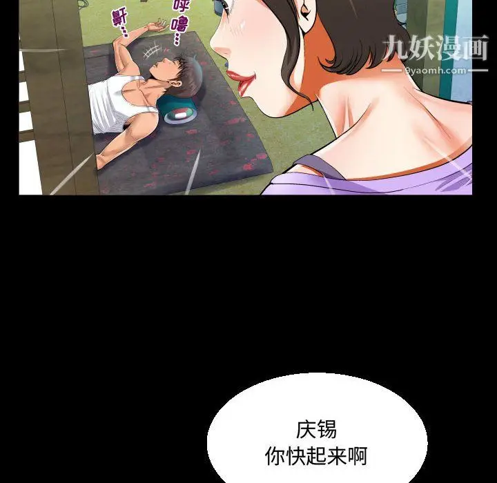 漫画《阿姨》第15话第68张图