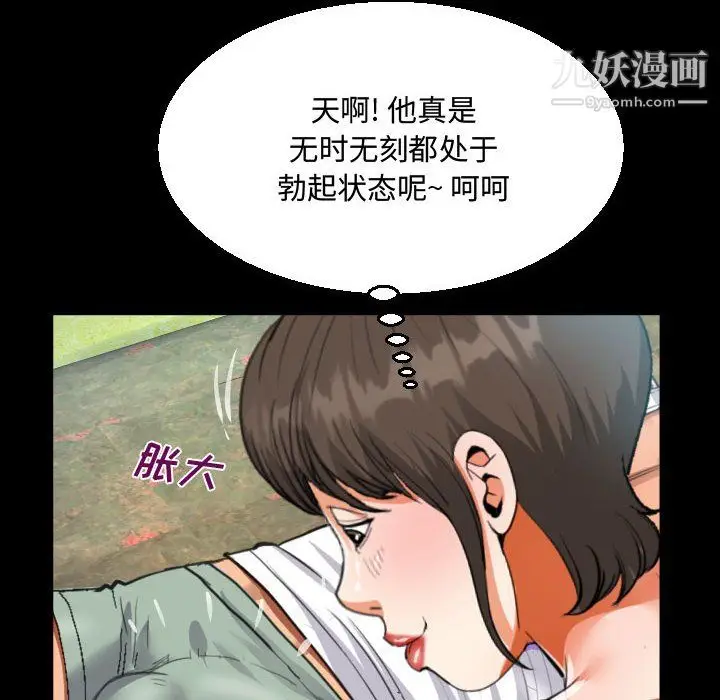 漫画《阿姨》第15话第70张图