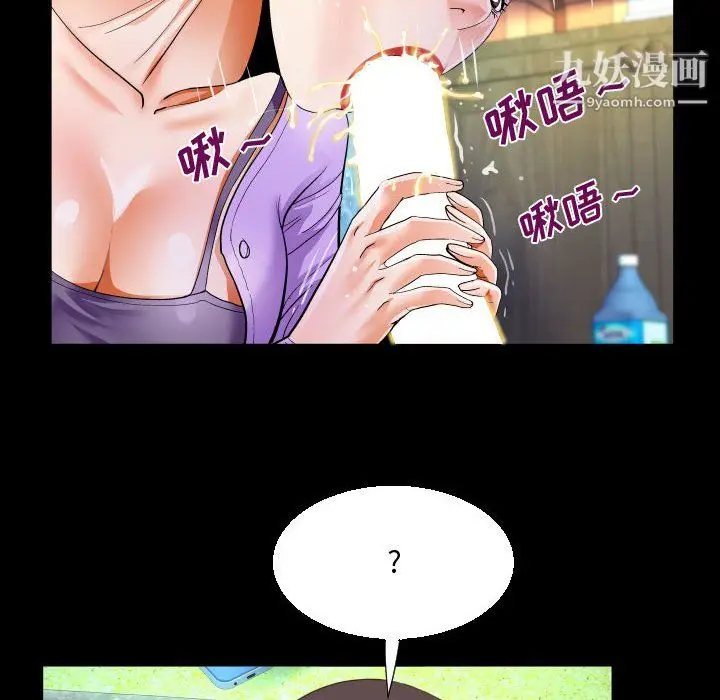 漫画《阿姨》第15话第76张图