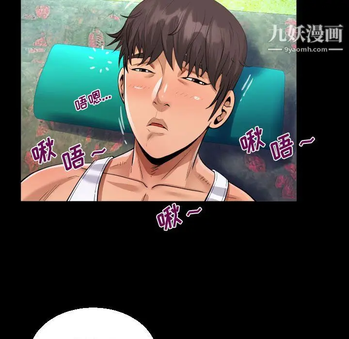 漫画《阿姨》第15话第77张图