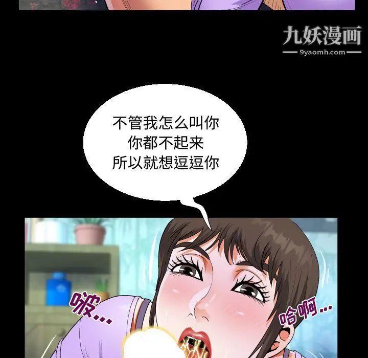 漫画《阿姨》第15话第79张图