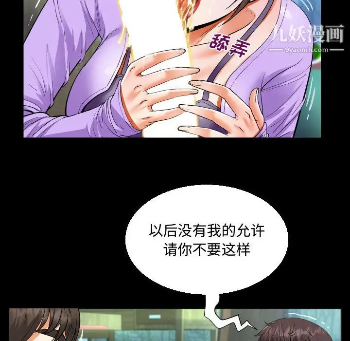 漫画《阿姨》第15话第80张图