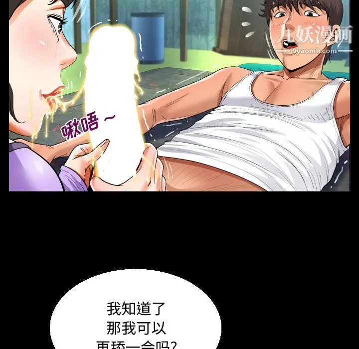 漫画《阿姨》第15话第81张图