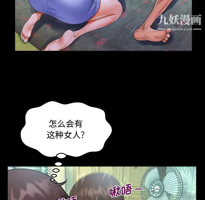 漫画《阿姨》第15话第84张图