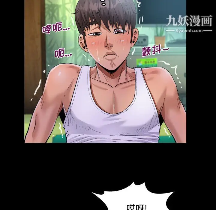 漫画《阿姨》第15话第89张图