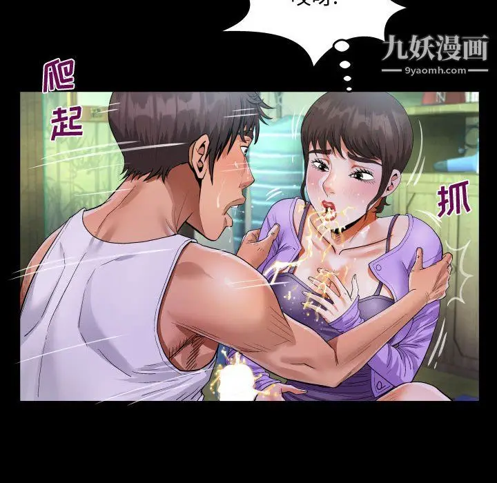 漫画《阿姨》第15话第90张图