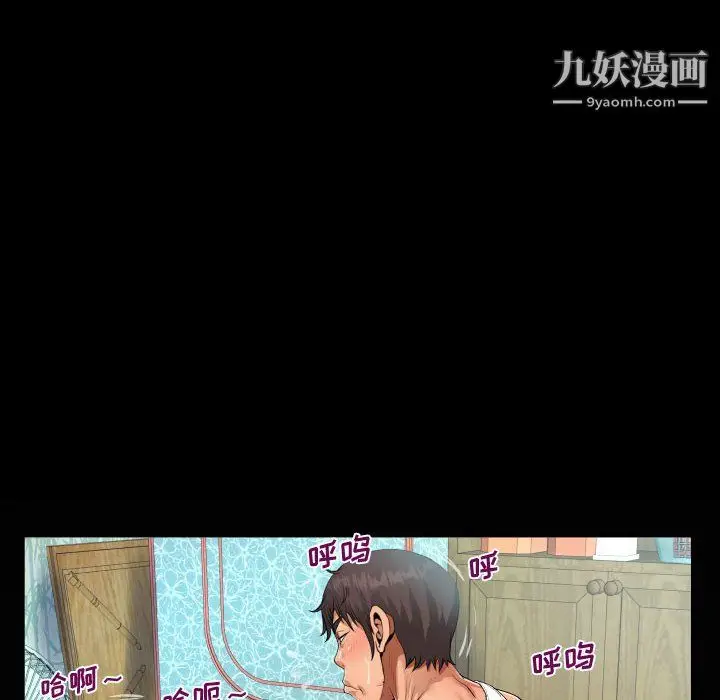 漫画《阿姨》第15话第94张图