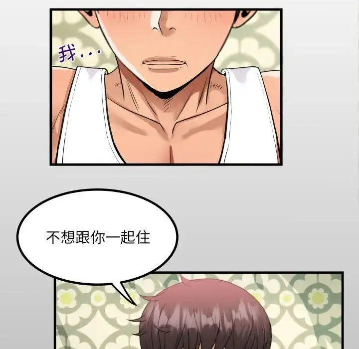 漫画《阿姨》第125话第13张图