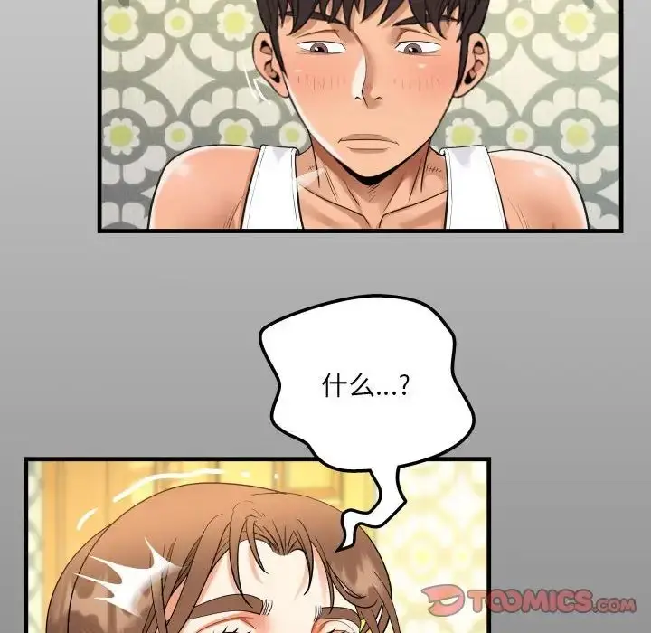 漫画《阿姨》第125话第14张图
