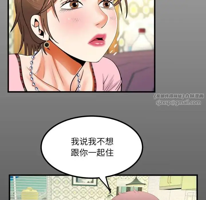 漫画《阿姨》第125话第15张图