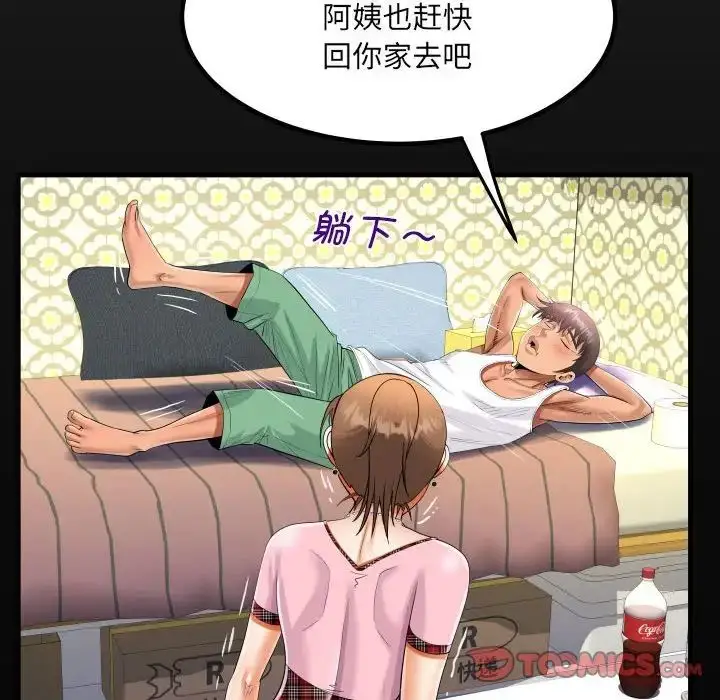 漫画《阿姨》第125话第18张图