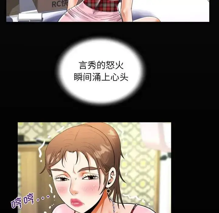 漫画《阿姨》第125话第19张图