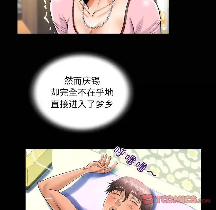 漫画《阿姨》第125话第20张图