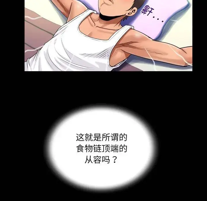 漫画《阿姨》第125话第21张图